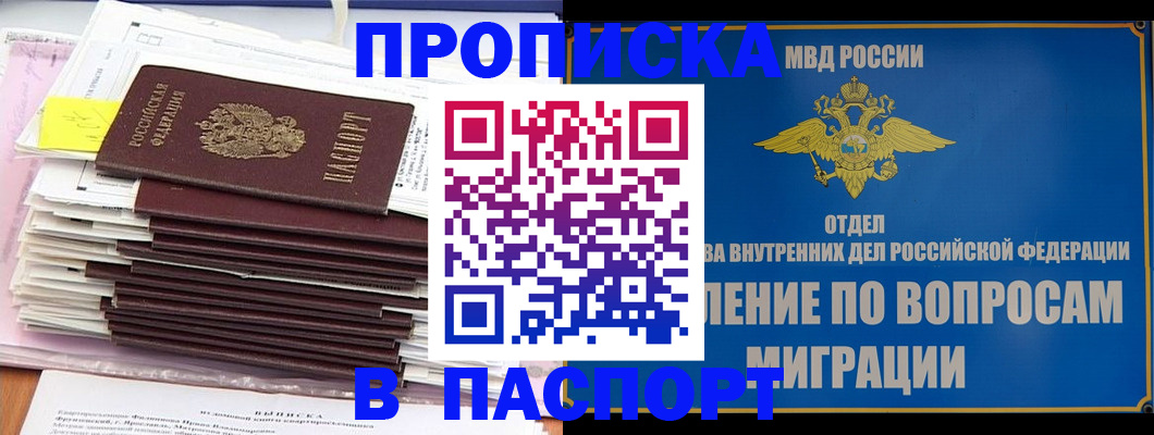 пропишу в квартире в Саратовской области
